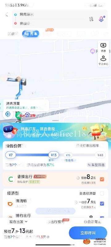 秦园公寓，正点网吧门口这个路及